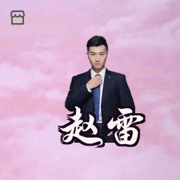 赵雷